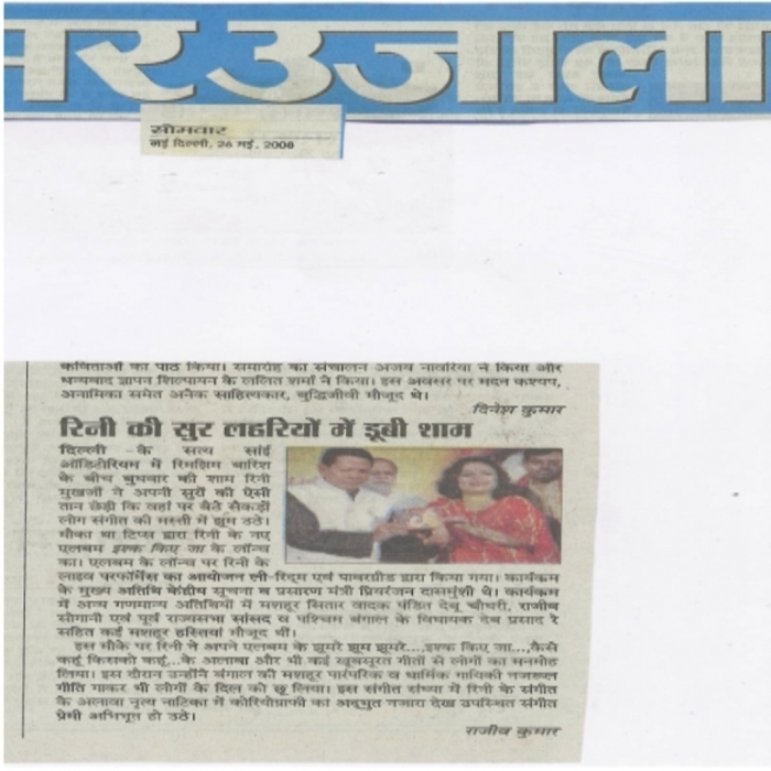 launching-of-music-album-by-tips-2008-event-lerythme-media-1