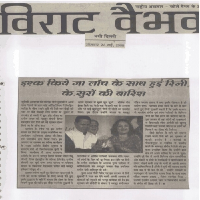 launching-of-music-album-by-tips-2008-event-lerythme-media-4