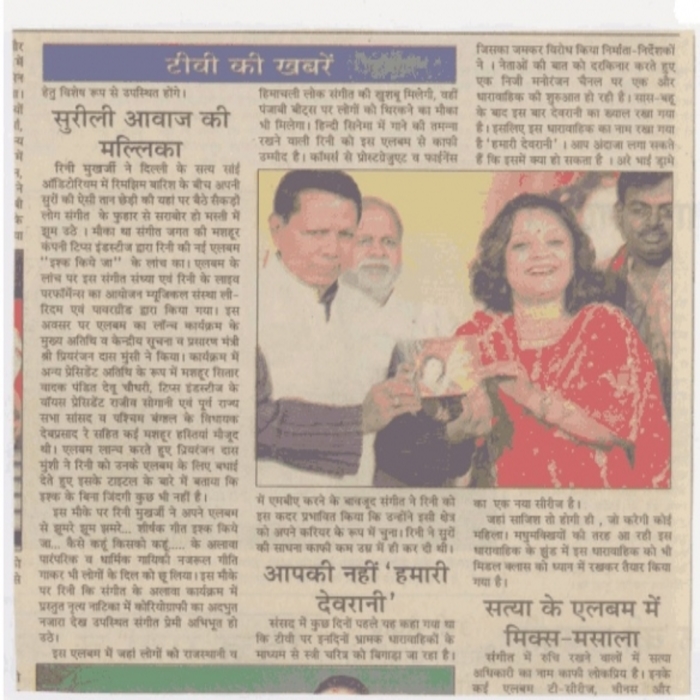 launching-of-music-album-by-tips-2008-event-lerythme-media-5